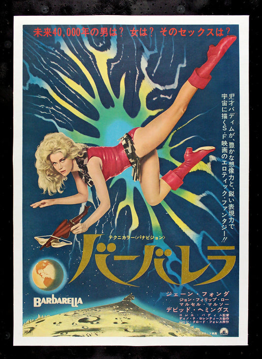 BARBARELLA