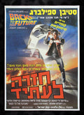 BACK TO THE FUTURE